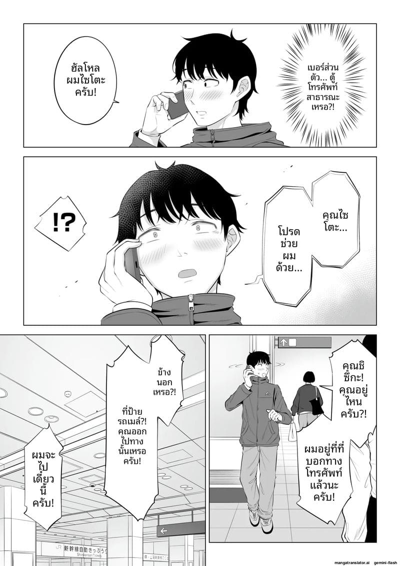 หีภรรยาชิซึกะ… ร่านควยผมจนต้องเย็ดทุกวัน